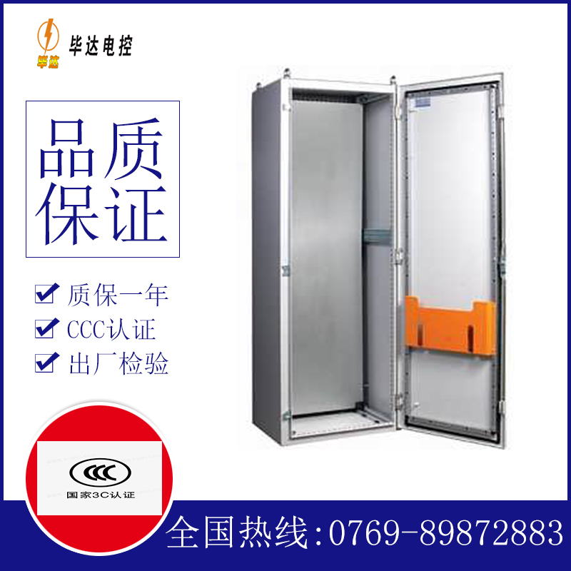金波乡PS柜
